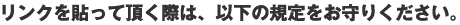 �����N��\���Ē����ۂ́A�ȉ��̋K�������艺�����B