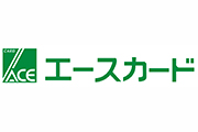 エースカード